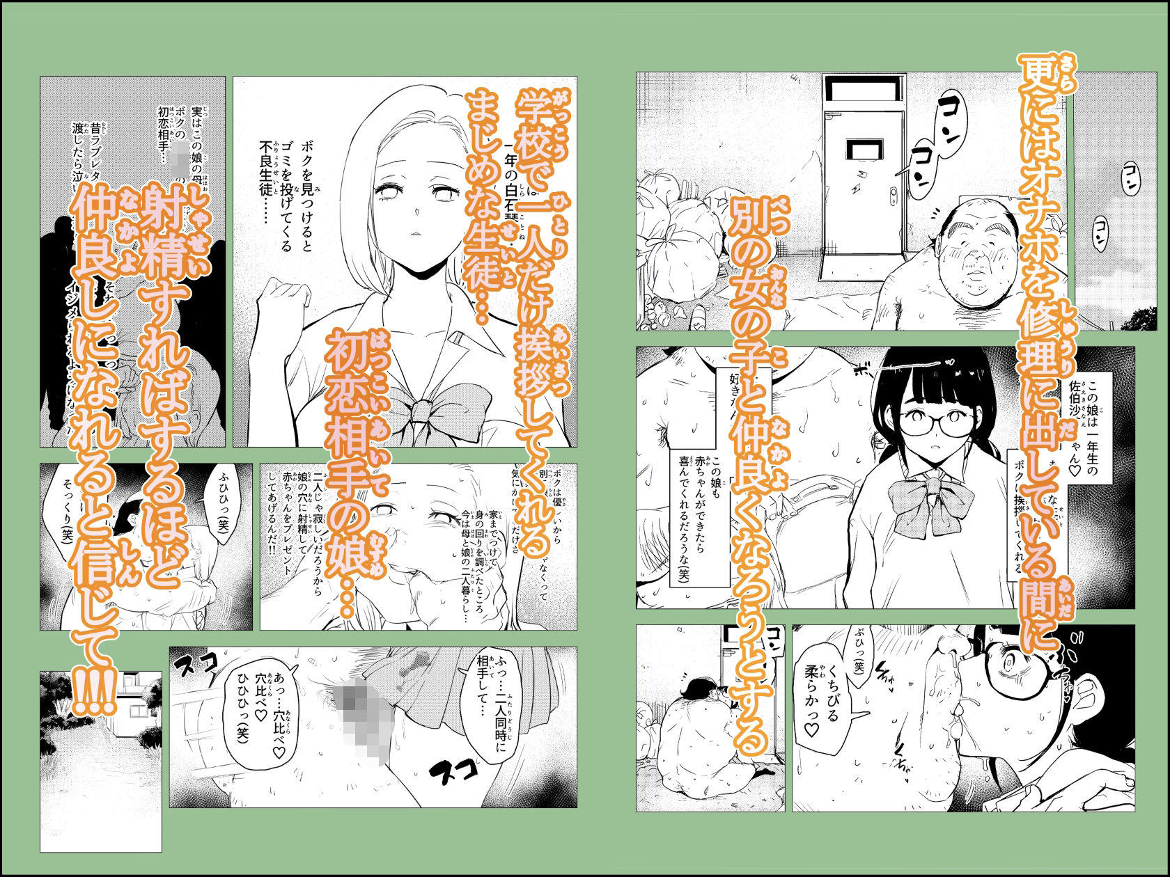 オワコン学園〜底辺用務員の赤ちゃんプレゼント大作戦ノ巻〜 - d_574306 - もっこりはん