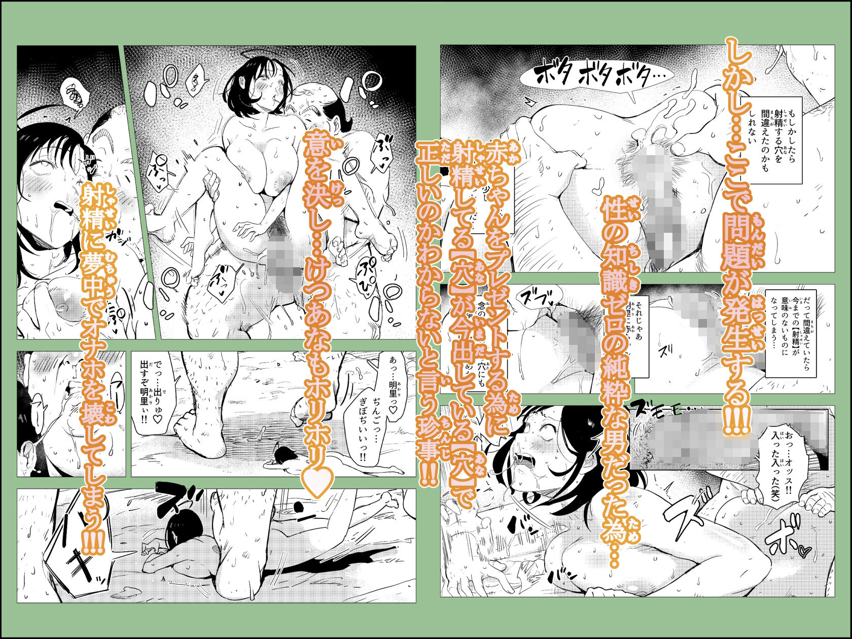 オワコン学園〜底辺用務員の赤ちゃんプレゼント大作戦ノ巻〜 - d_574306 - もっこりはん
