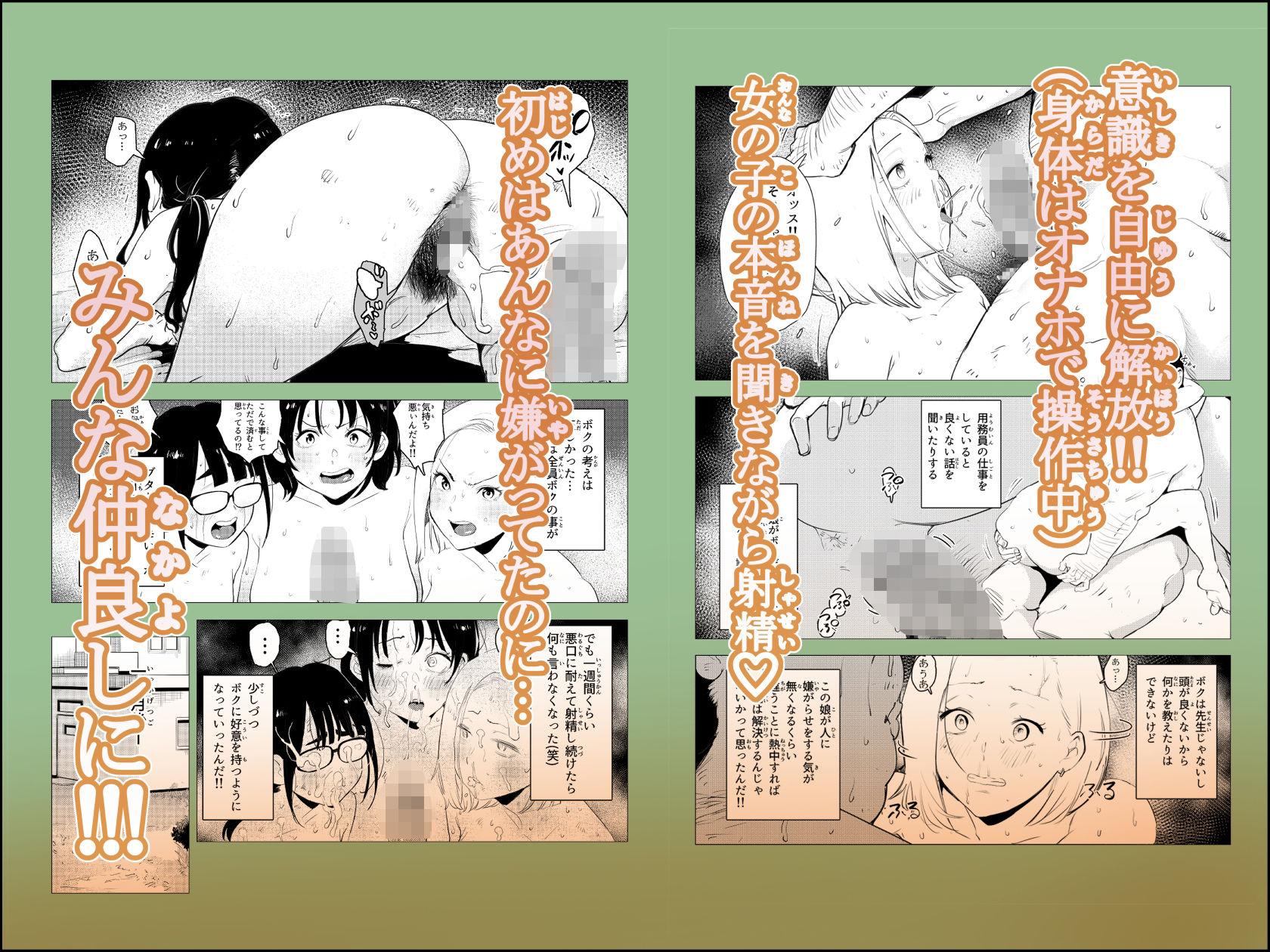 オワコン学園〜底辺用務員の赤ちゃんプレゼント大作戦ノ巻〜 - d_574306 - もっこりはん
