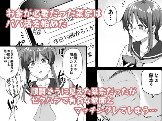 地味系委員長はオカネがない！ - d_201747 - 綾枷家の猫