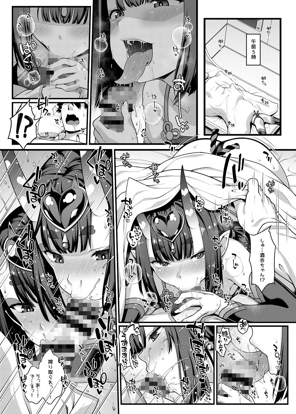 シコシコ搾精大好きドスケベサーヴァント種搾り性処理生活 - d_175672 - ばな奈工房