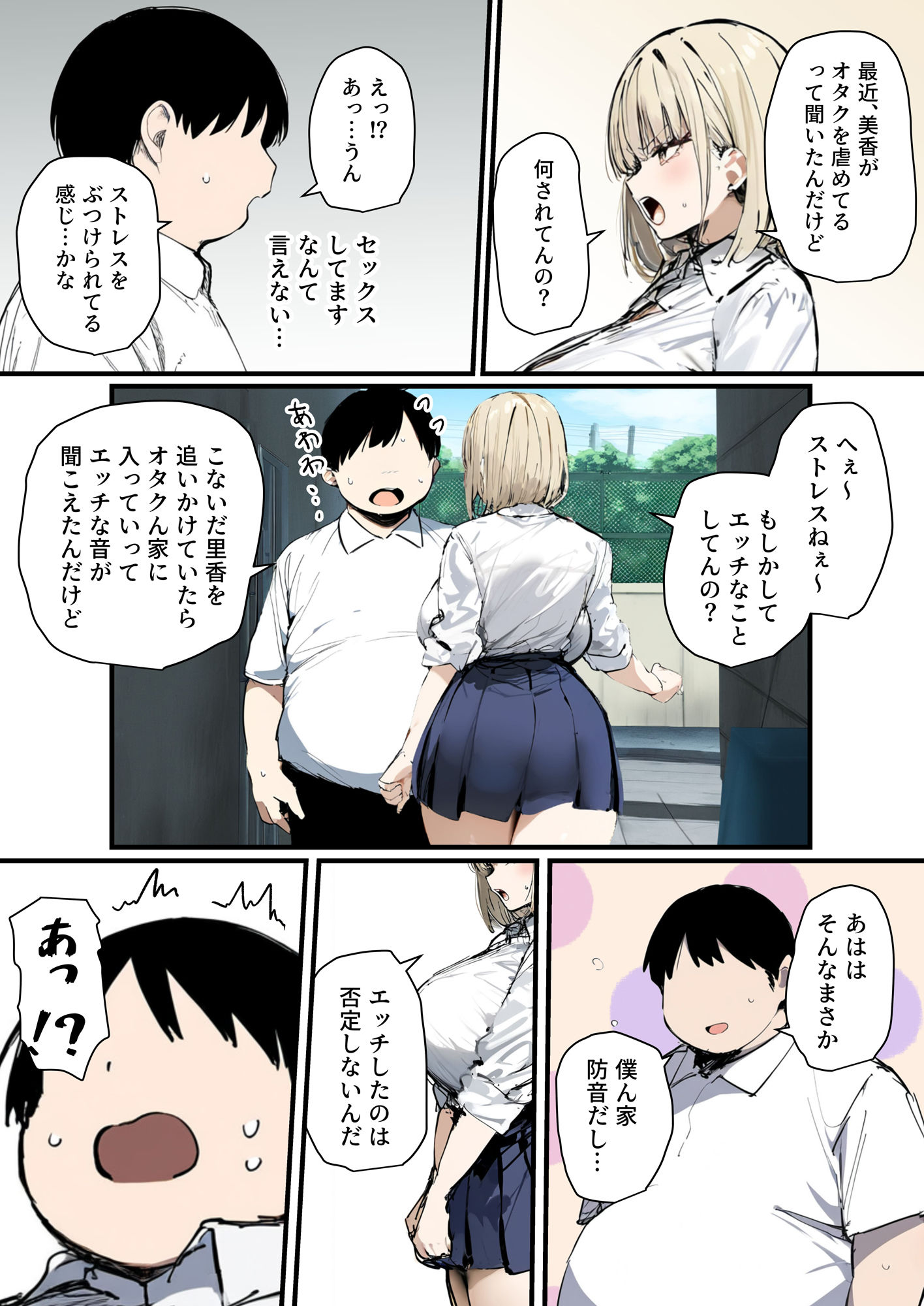 彼氏と喧嘩するたびに僕のチンポでオナニーするギャル2 - d_502098 - たまごやき