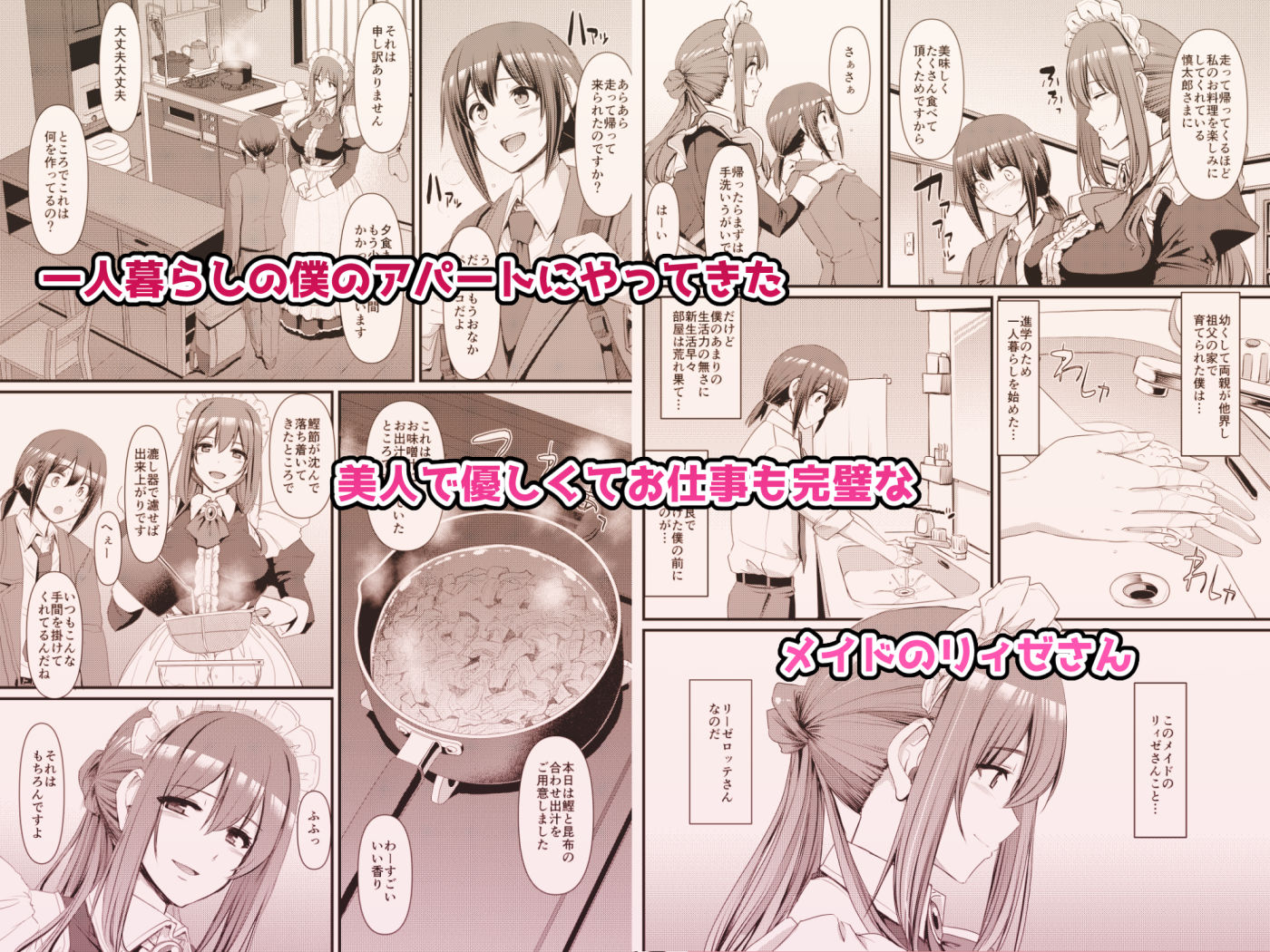 あまあまサキュバスメイドリィゼさん - d_563288 - 人生横滑り