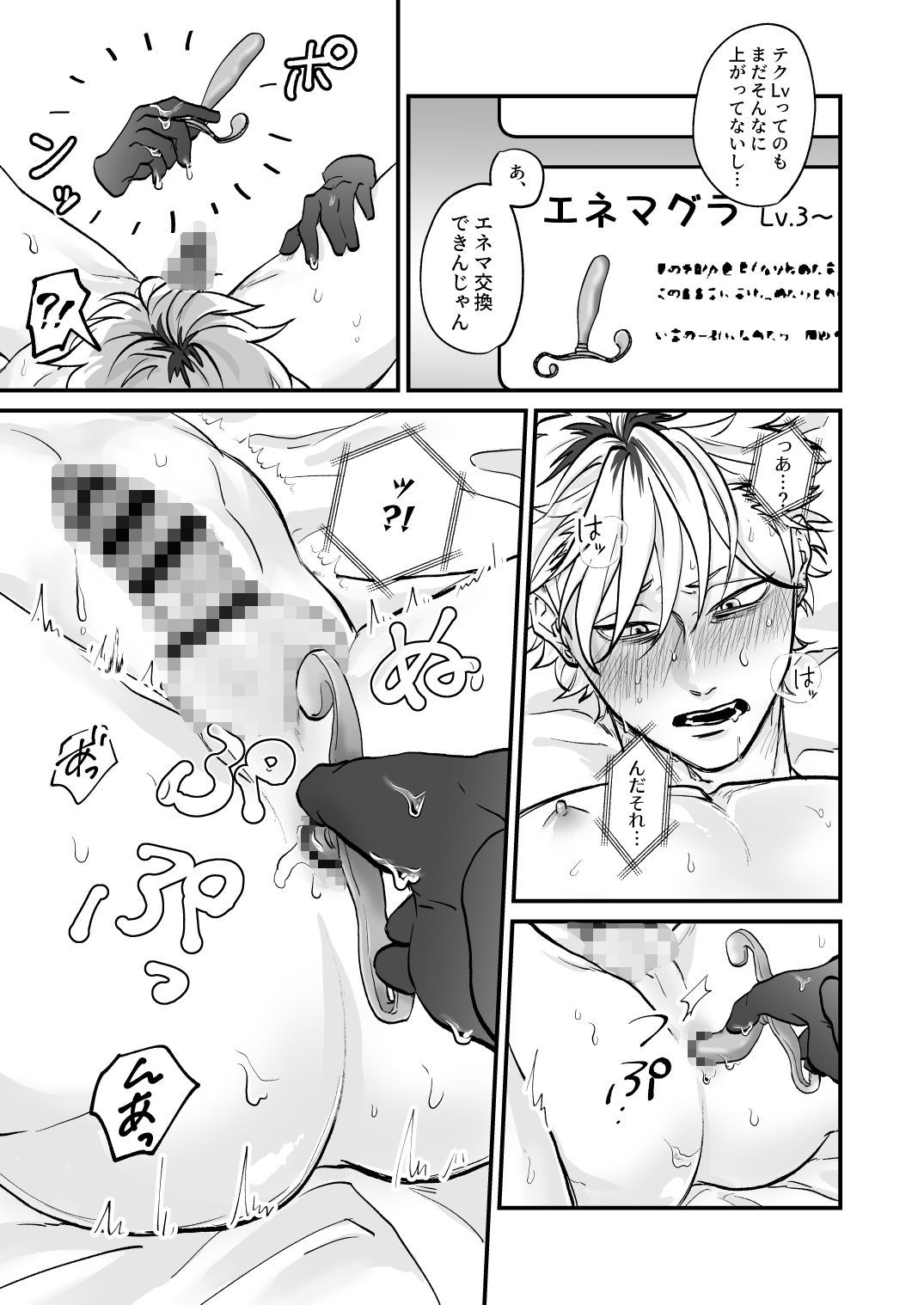 きゃらくりえっち！〜好みの男子、つくってイタズラ〜 - d_255870 - 特大吉昇天