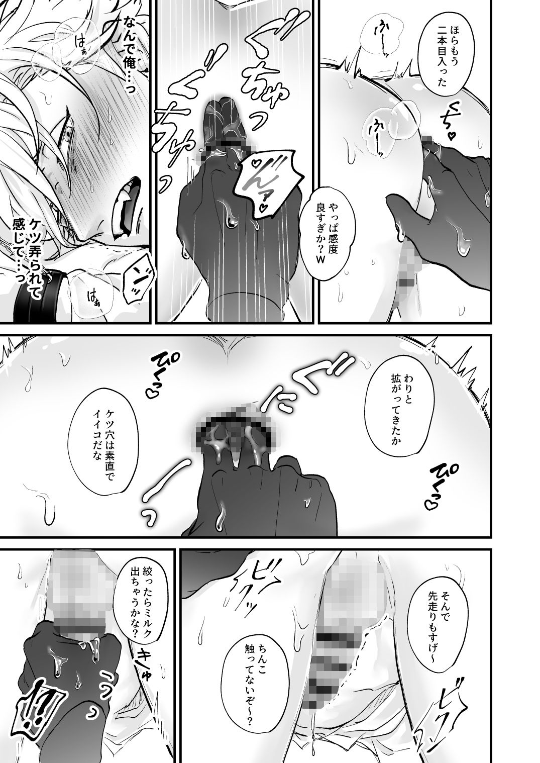 きゃらくりえっち！〜好みの男子、つくってイタズラ〜 - d_255870 - 特大吉昇天