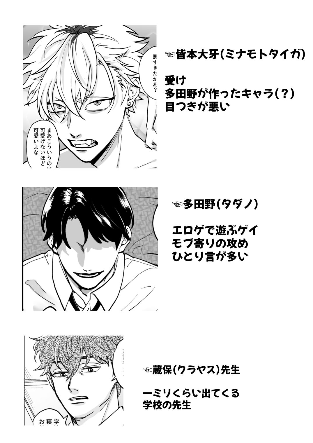 きゃらくりえっち！〜好みの男子、つくってイタズラ〜 - d_255870 - 特大吉昇天