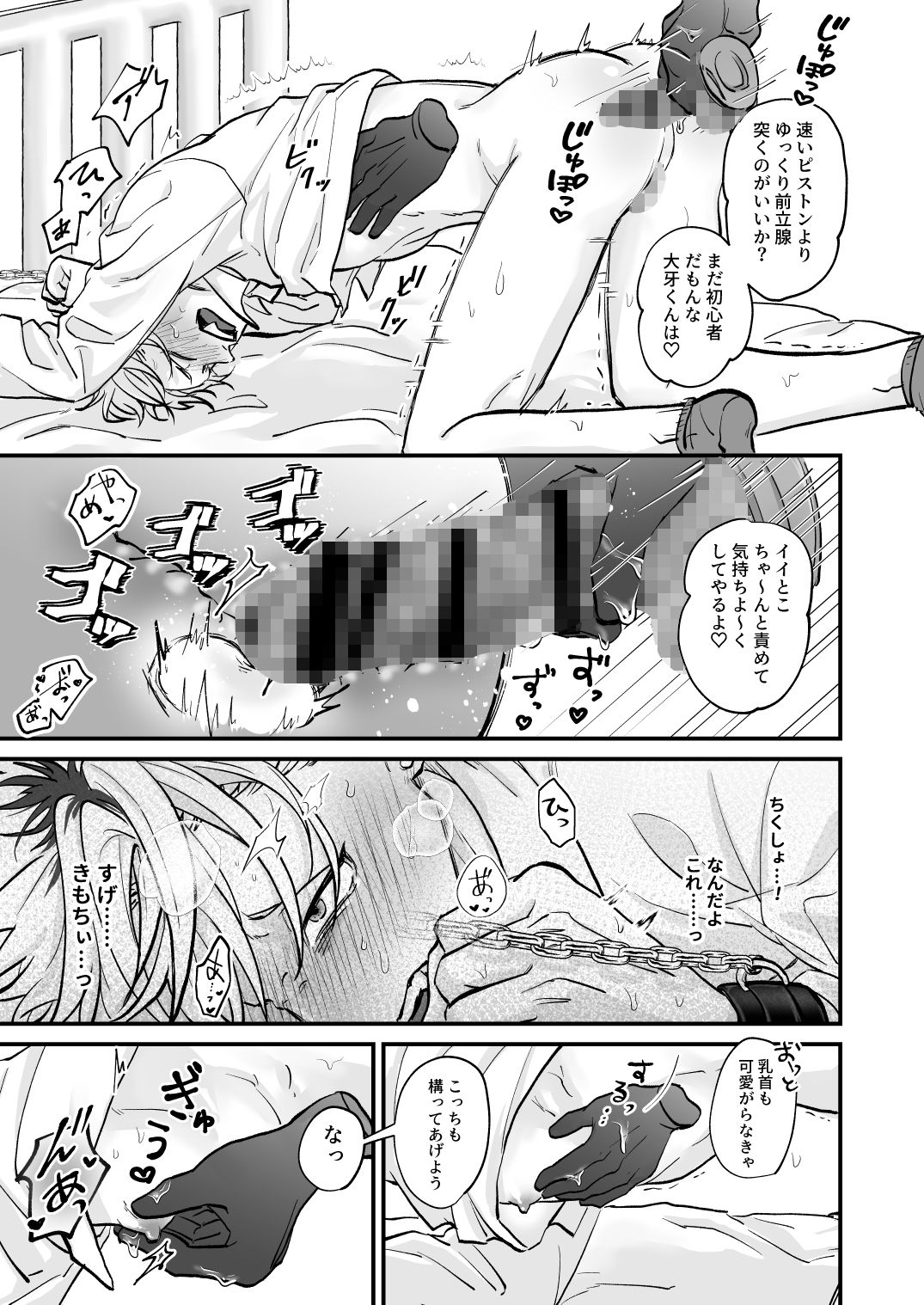 きゃらくりえっち！〜好みの男子、つくってイタズラ〜 - d_255870 - 特大吉昇天