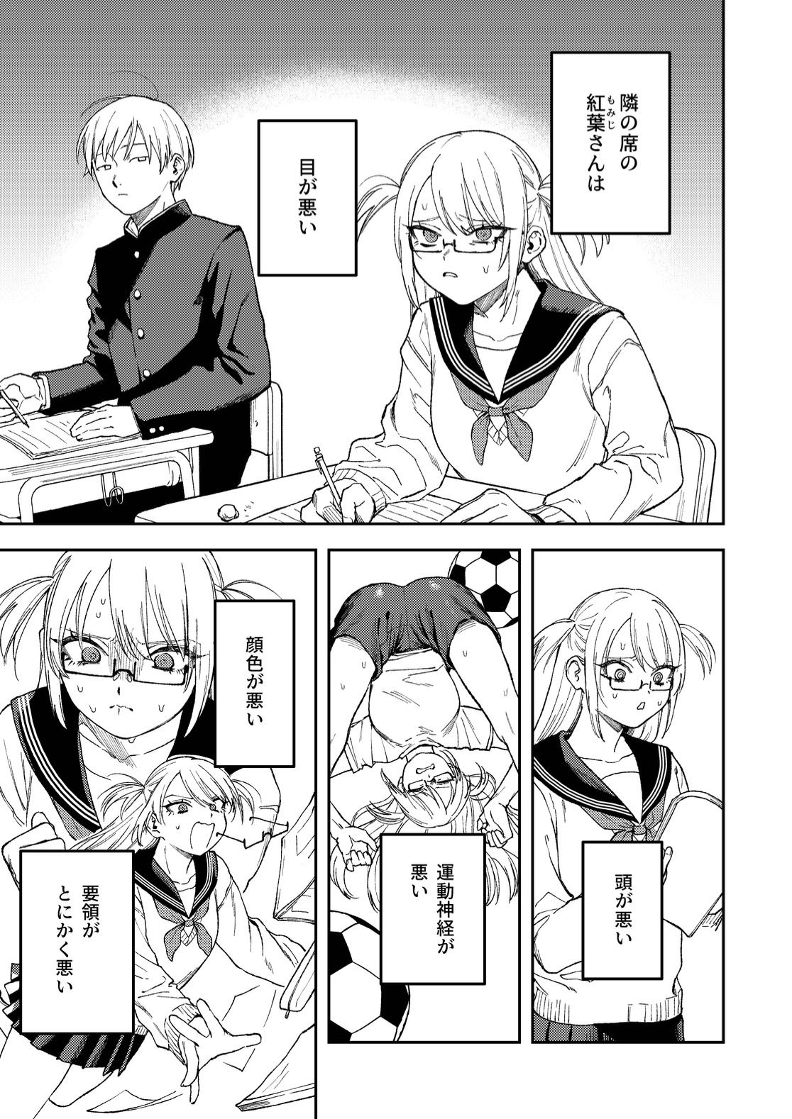 きみのちょっと良いとこ見てみたい - d_396851 - 泥中のアイス