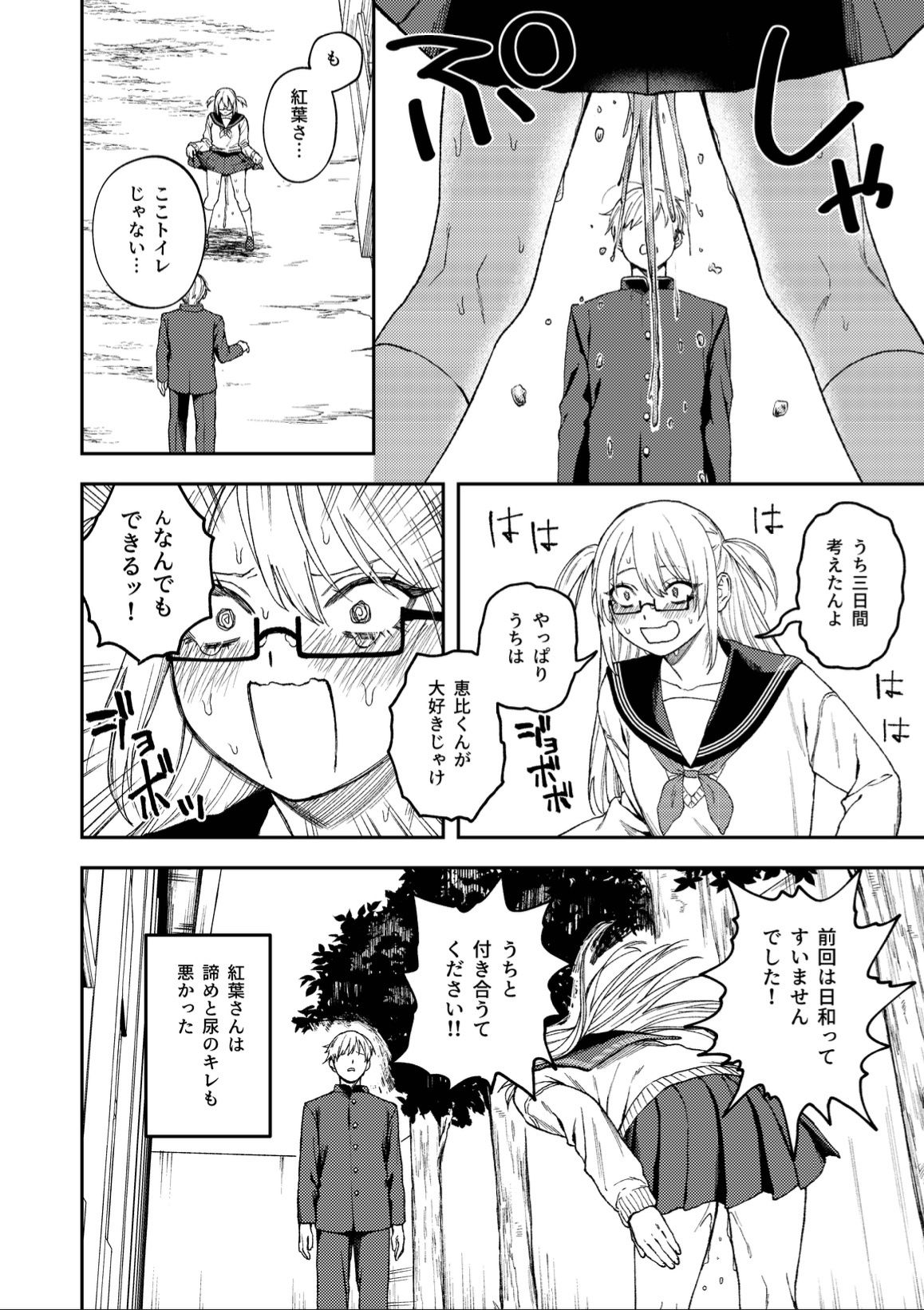きみのちょっと良いとこ見てみたい - d_396851 - 泥中のアイス