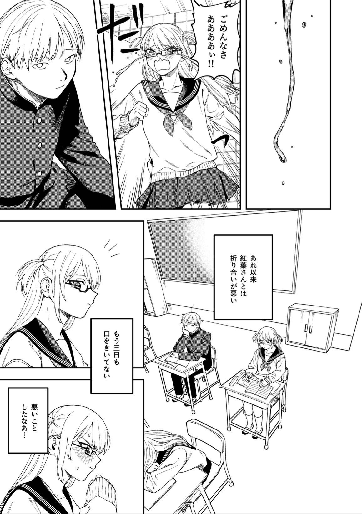 きみのちょっと良いとこ見てみたい - d_396851 - 泥中のアイス