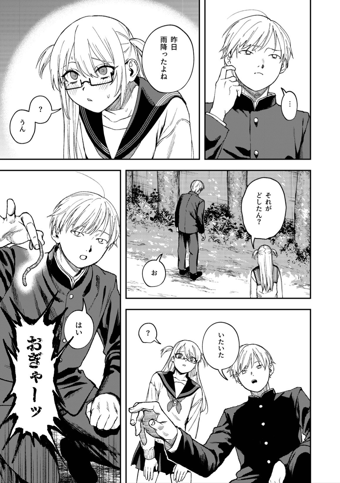 きみのちょっと良いとこ見てみたい - d_396851 - 泥中のアイス