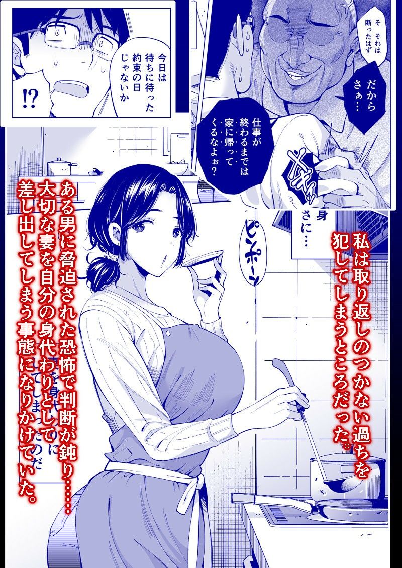妻を身代わりにした男 - d_580870 - まぐろ珈琲