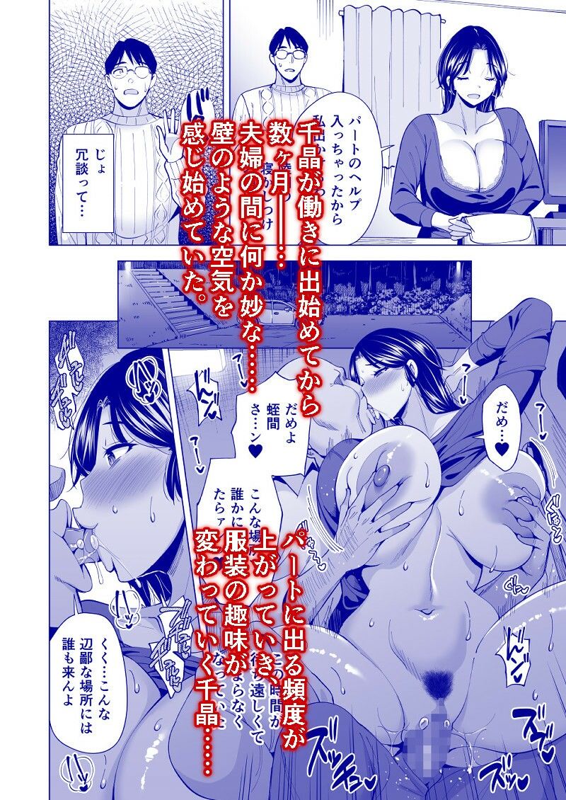 妻を身代わりにした男 - d_580870 - まぐろ珈琲