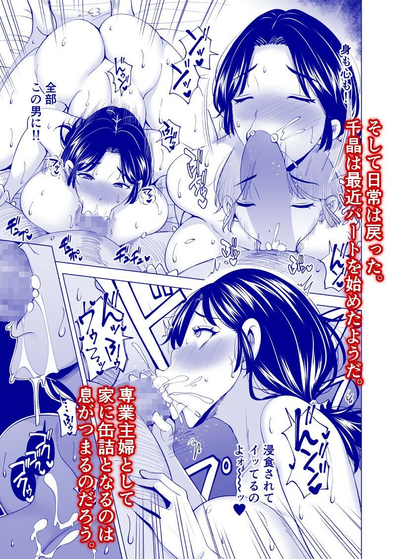 妻を身代わりにした男 - d_580870 - まぐろ珈琲