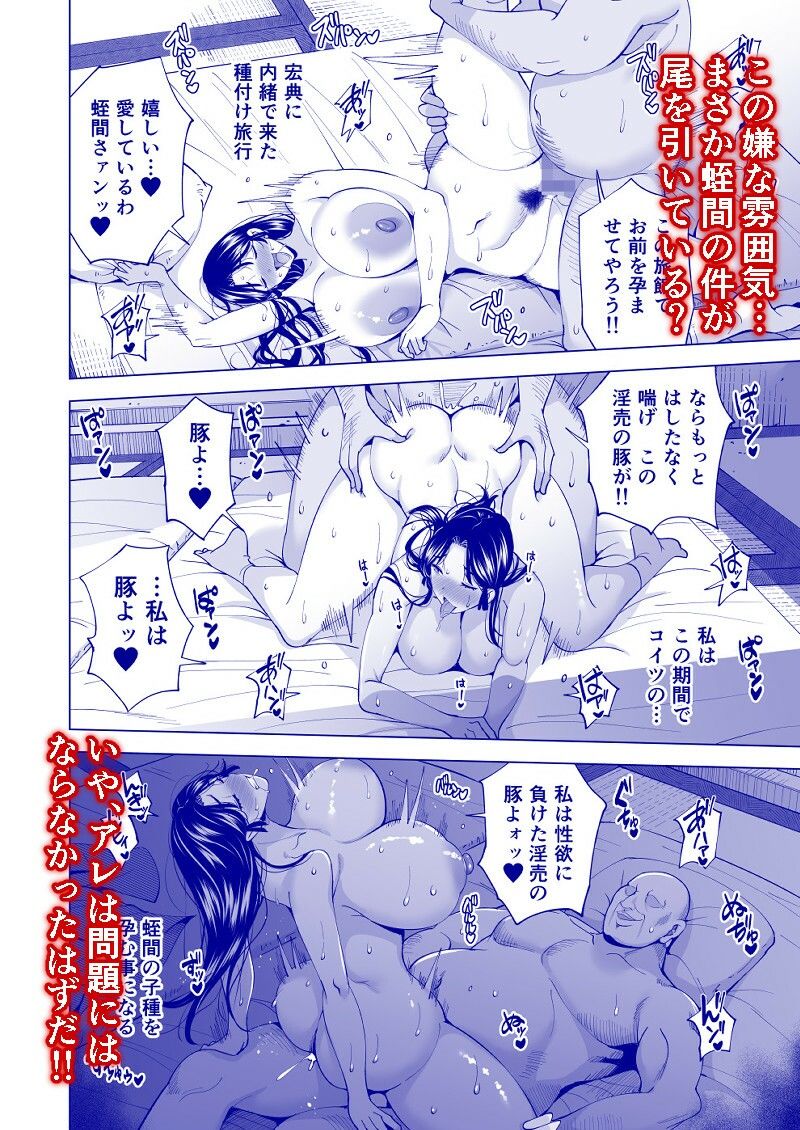 妻を身代わりにした男 - d_580870 - まぐろ珈琲