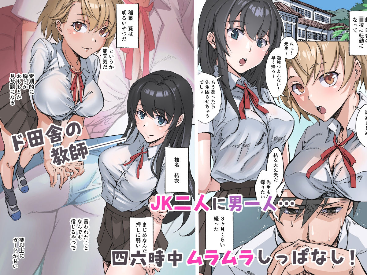 田舎の激チョロ女たちと無責任中出しまくりな日々 - d_314930 - やまなし娘。