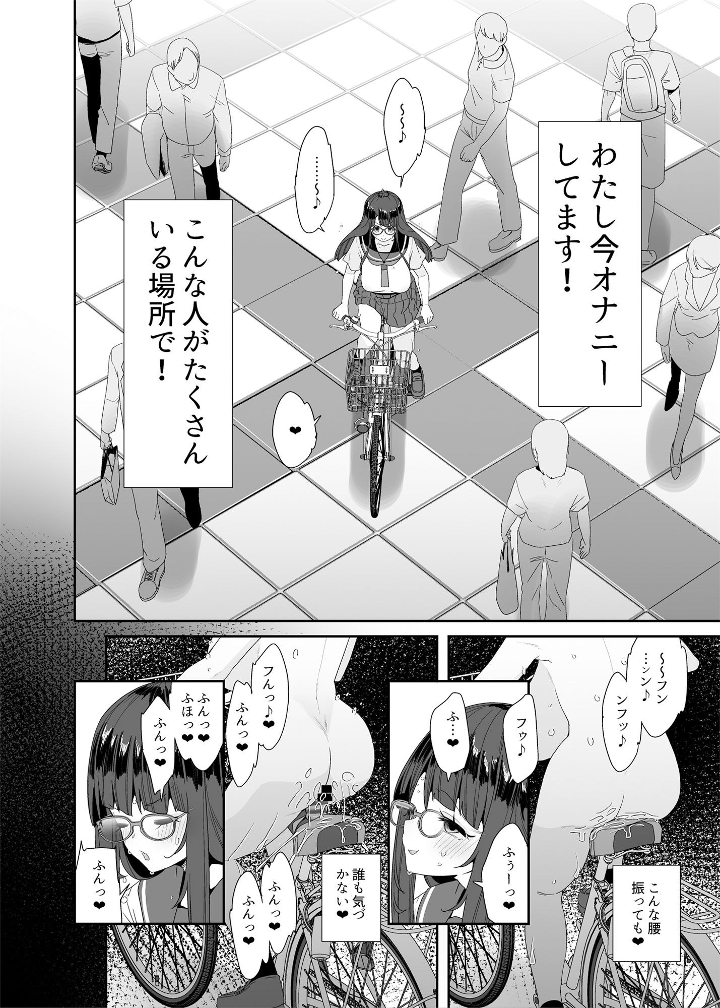 ドスケベ巨乳女子がアクX自転車でお散歩オナニーする話 - d_292368 - コンディメントは8分目