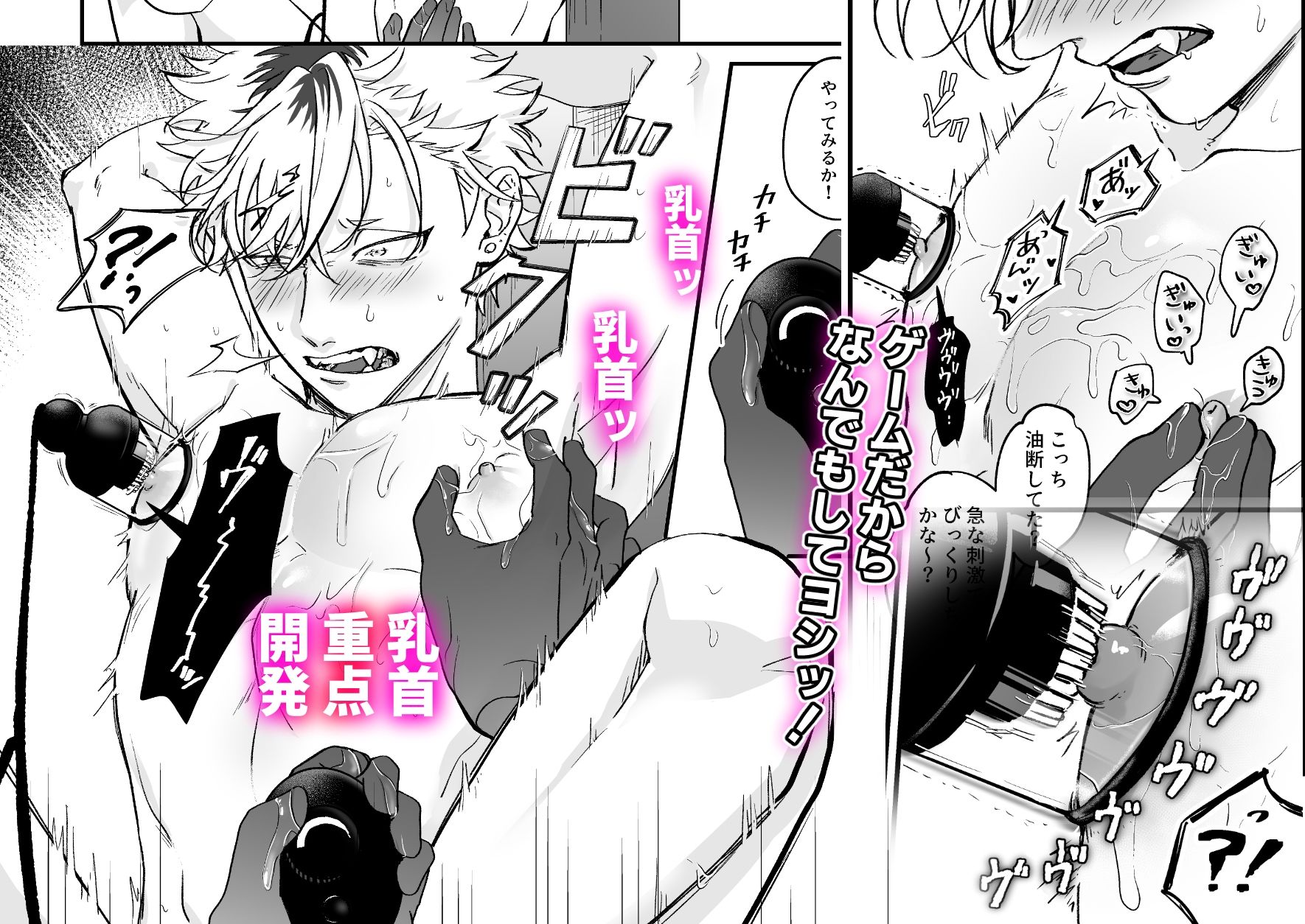 きゃらくりえっち！〜好みの男子、つくってイタズラ〜2 - d_269165 - 特大吉昇天