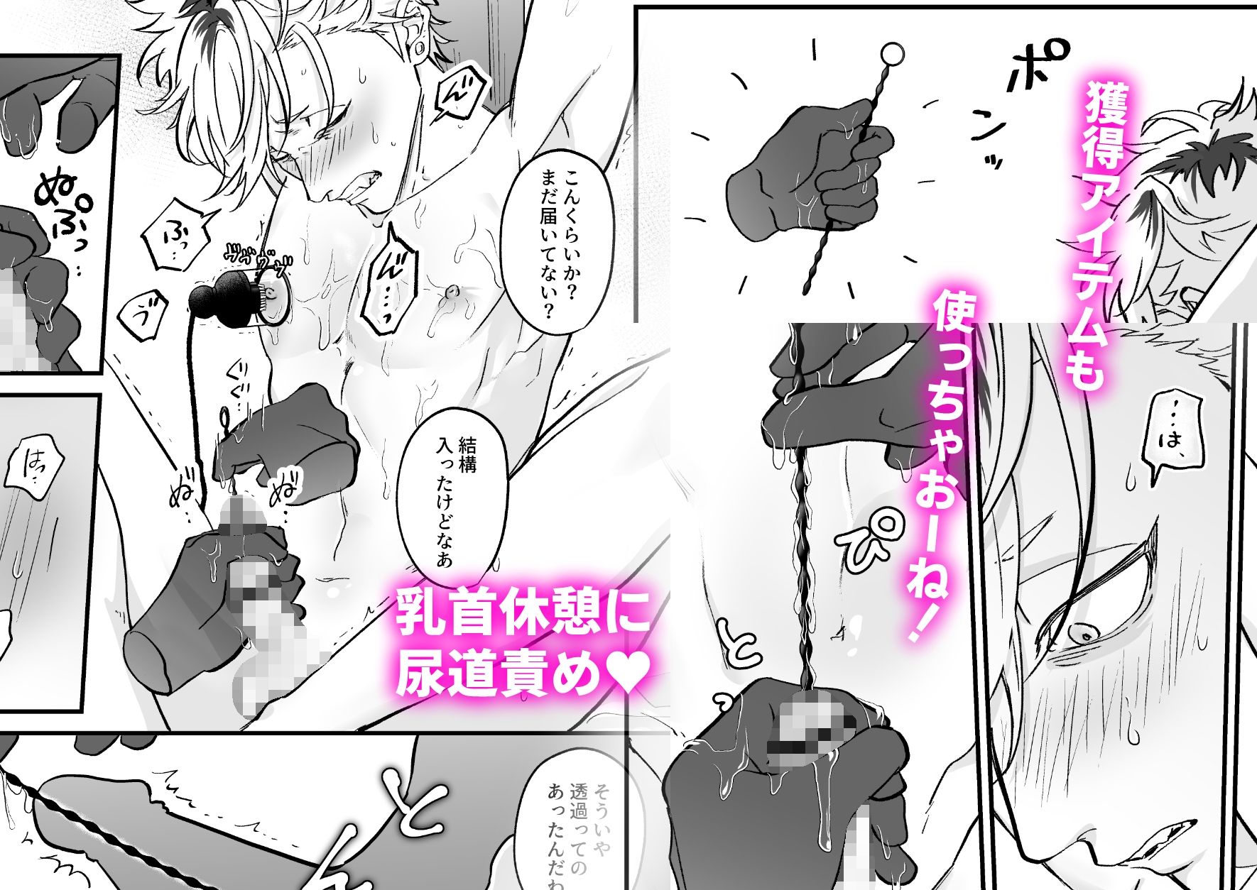 きゃらくりえっち！〜好みの男子、つくってイタズラ〜2 - d_269165 - 特大吉昇天