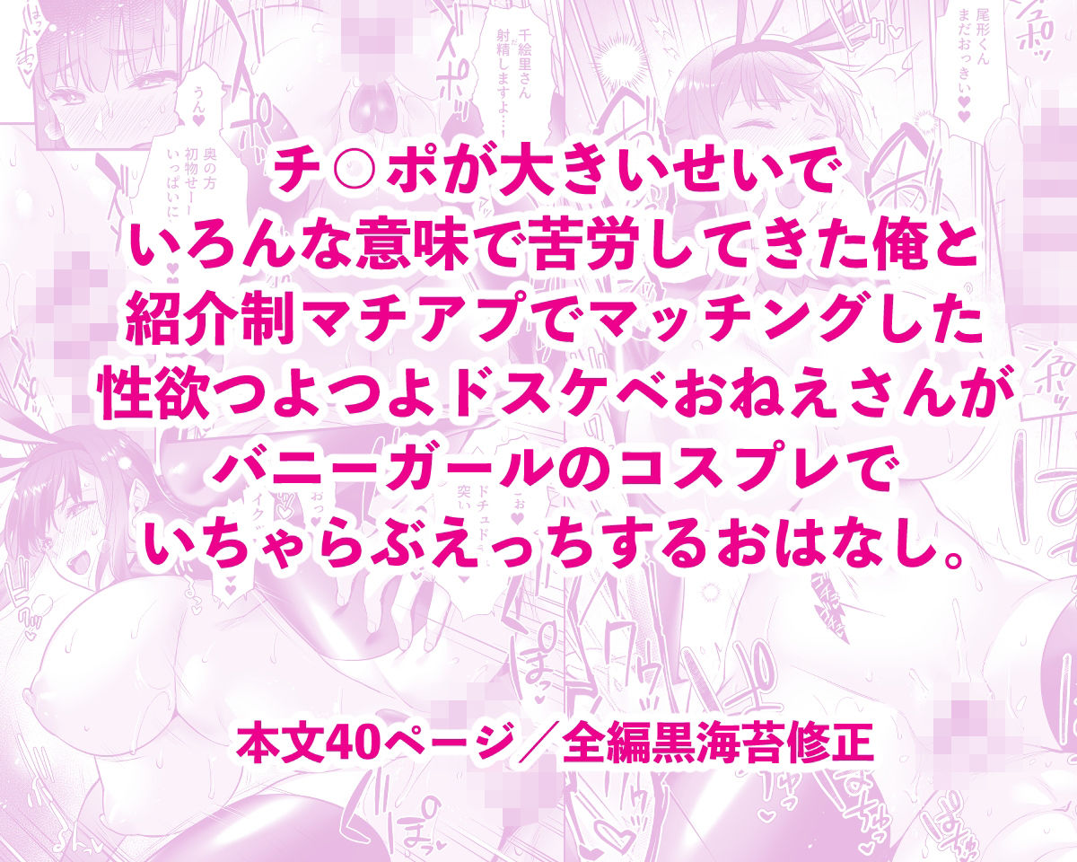 チ◯ポのでかい俺がマチアプで相性最高なドスケベ女と出会ったら2 - d_578980 - 姫屋