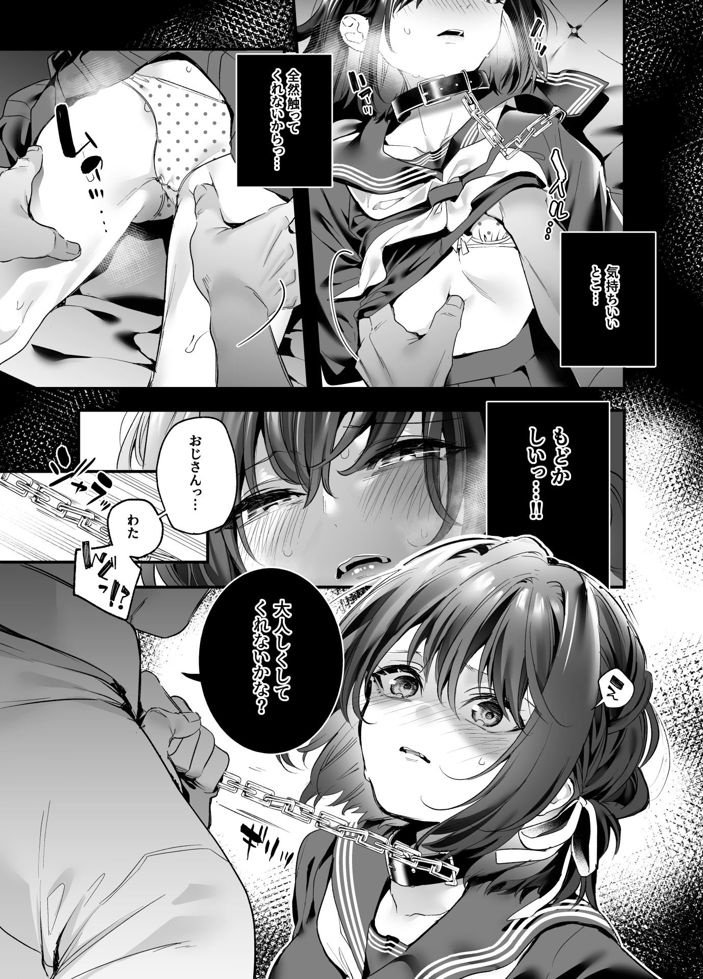 知りたくなかった - d_230989 - 林檎のなる木