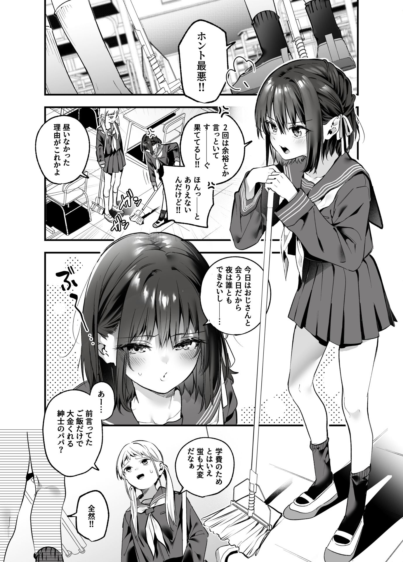 知りたくなかった - d_230989 - 林檎のなる木