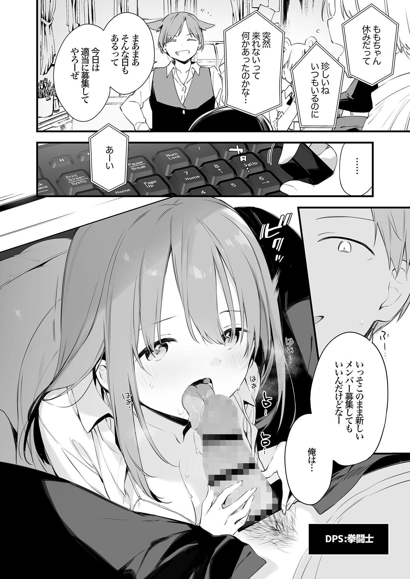 ゲーミング彼女ex - d_235923 - TOZAN：BU