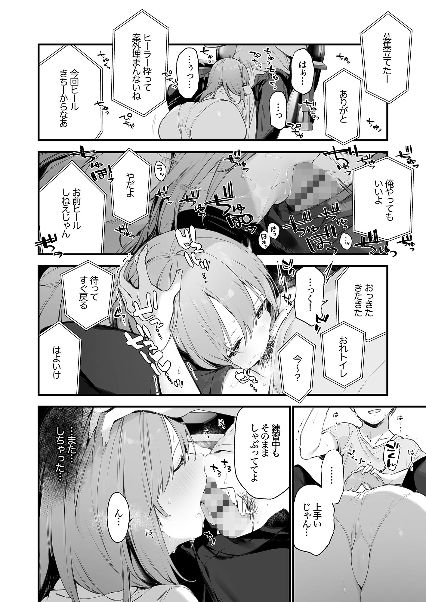 ゲーミング彼女ex - d_235923 - TOZAN：BU