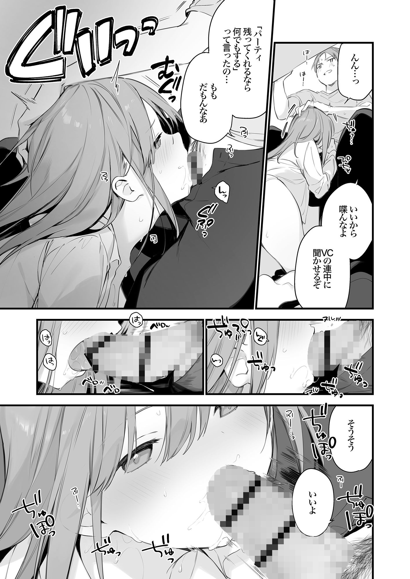 ゲーミング彼女ex - d_235923 - TOZAN：BU