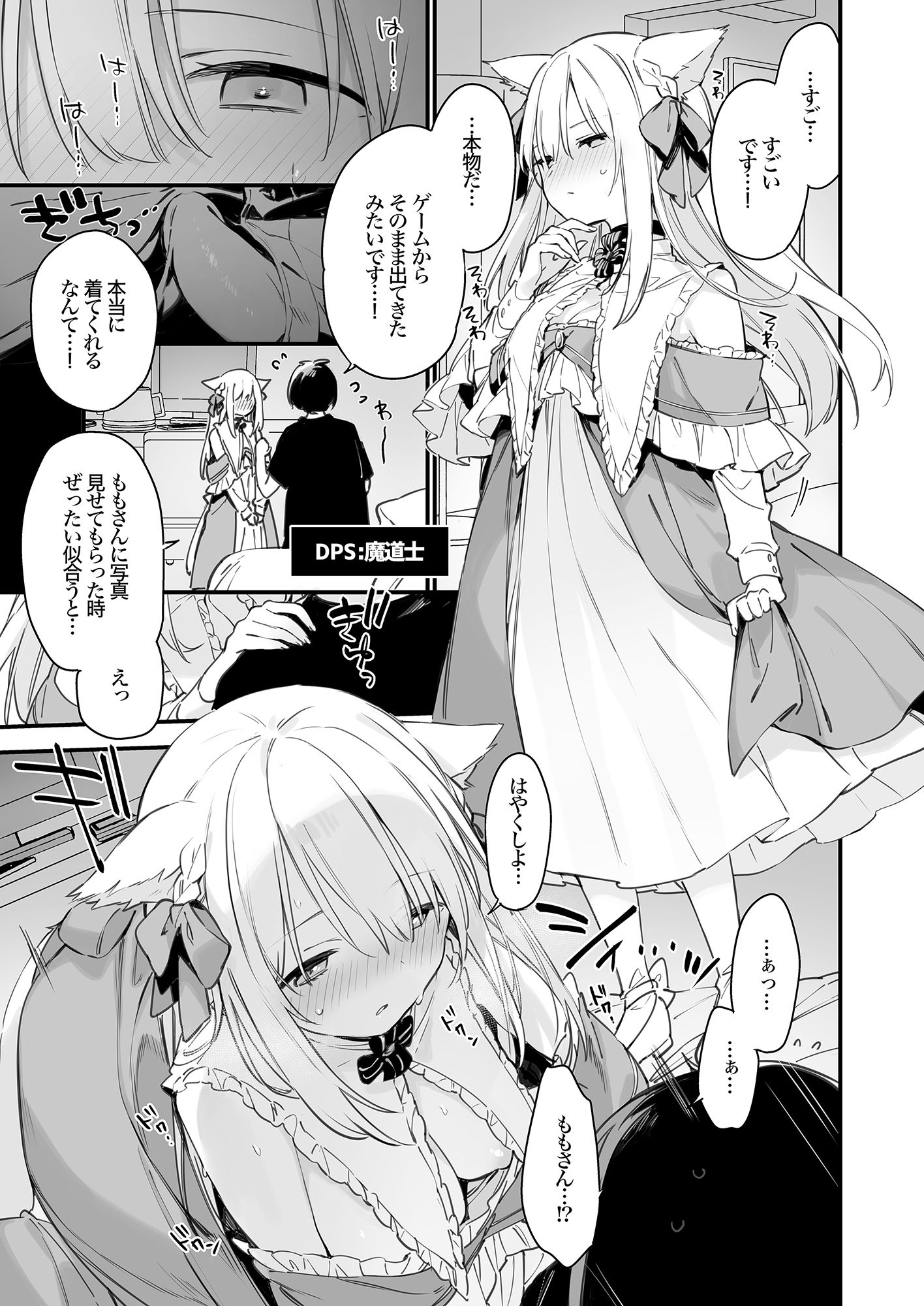 ゲーミング彼女ex - d_235923 - TOZAN：BU