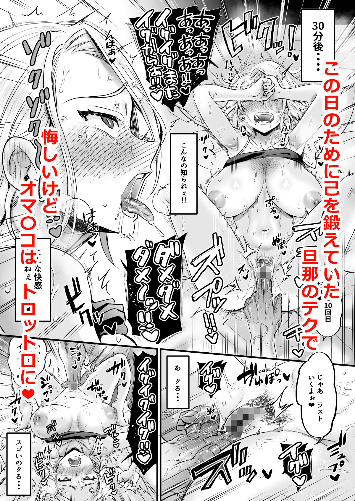 セックスレス14年  久々ヤッたらスゴかった - d_575682 - ヌンポコジン