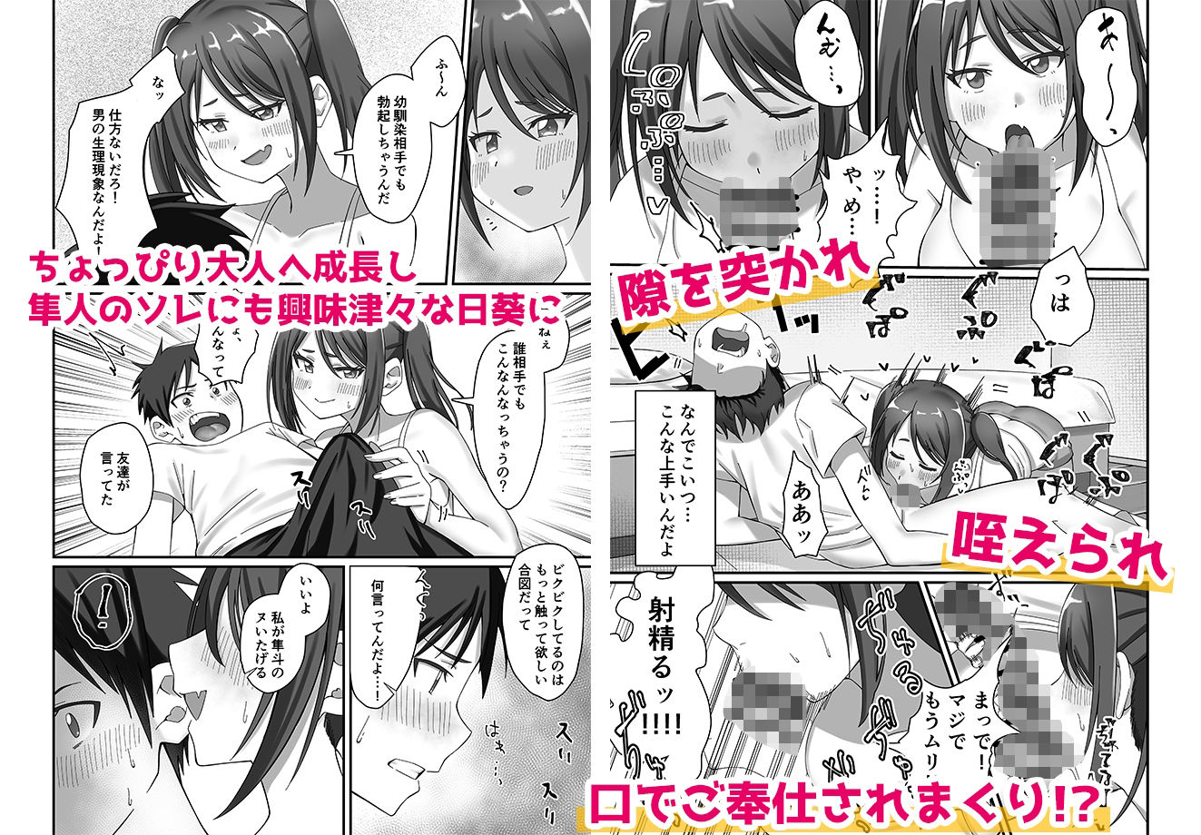 押しかけ今日の幼馴染ッ！ - d_494548 - みるくそーせーじ
