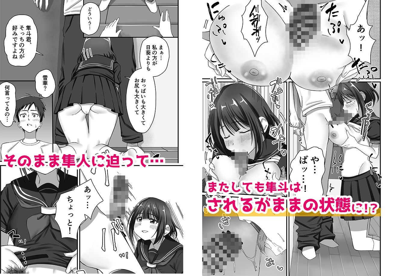 押しかけ今日の幼馴染ッ！ - d_494548 - みるくそーせーじ