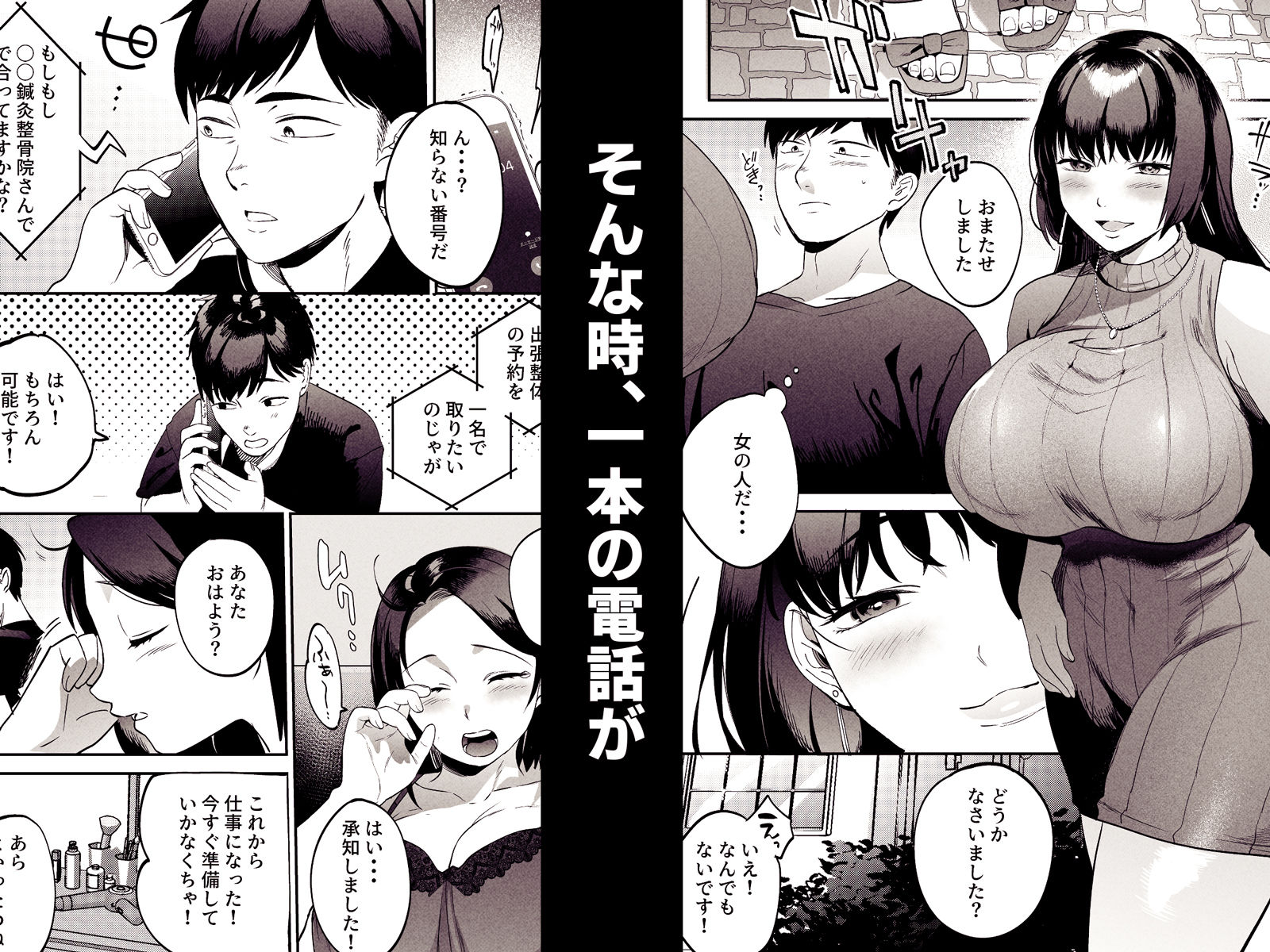 性体師〜私の妻を抱いてくれ〜 - d_424323 - まんま屋