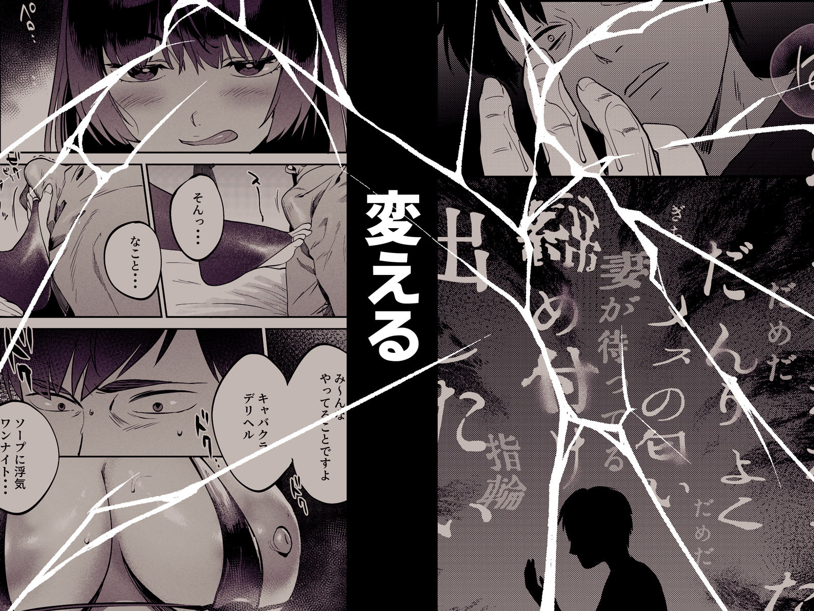 性体師〜私の妻を抱いてくれ〜 - d_424323 - まんま屋