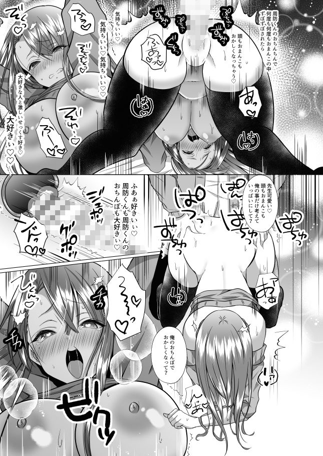 ツン子先生と編集くん - d_158906 - Copin