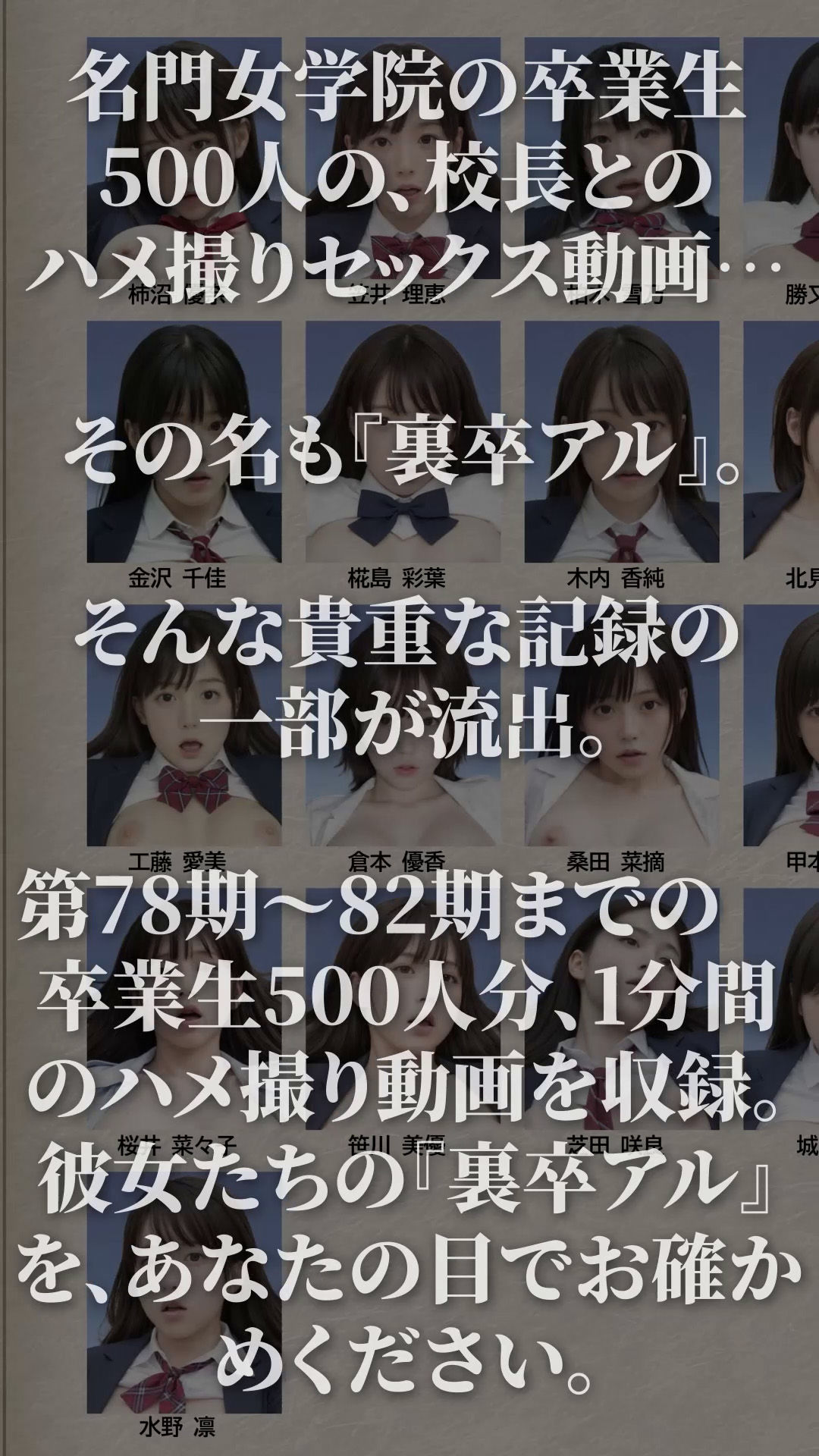 【4K動画】裏卒アル総集編 JK500人 9時間30分 - d_577892 - ぬるぬるアニメ