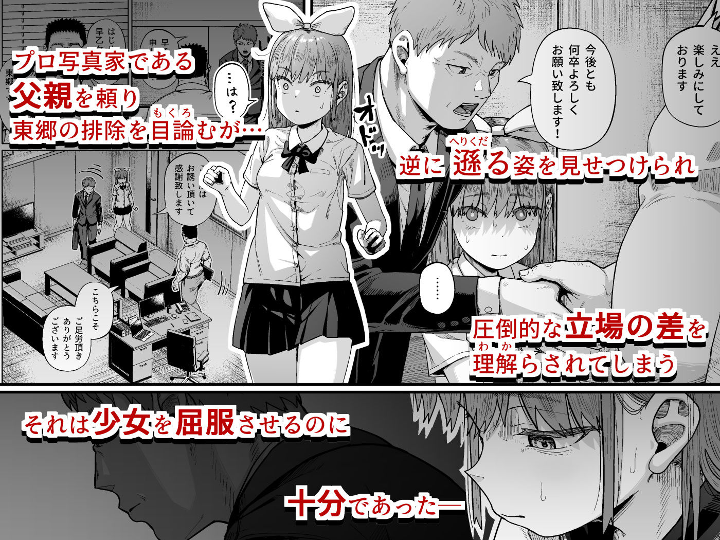女子写真部とおじさん指導員5 - d_575693 - サークルみづさね