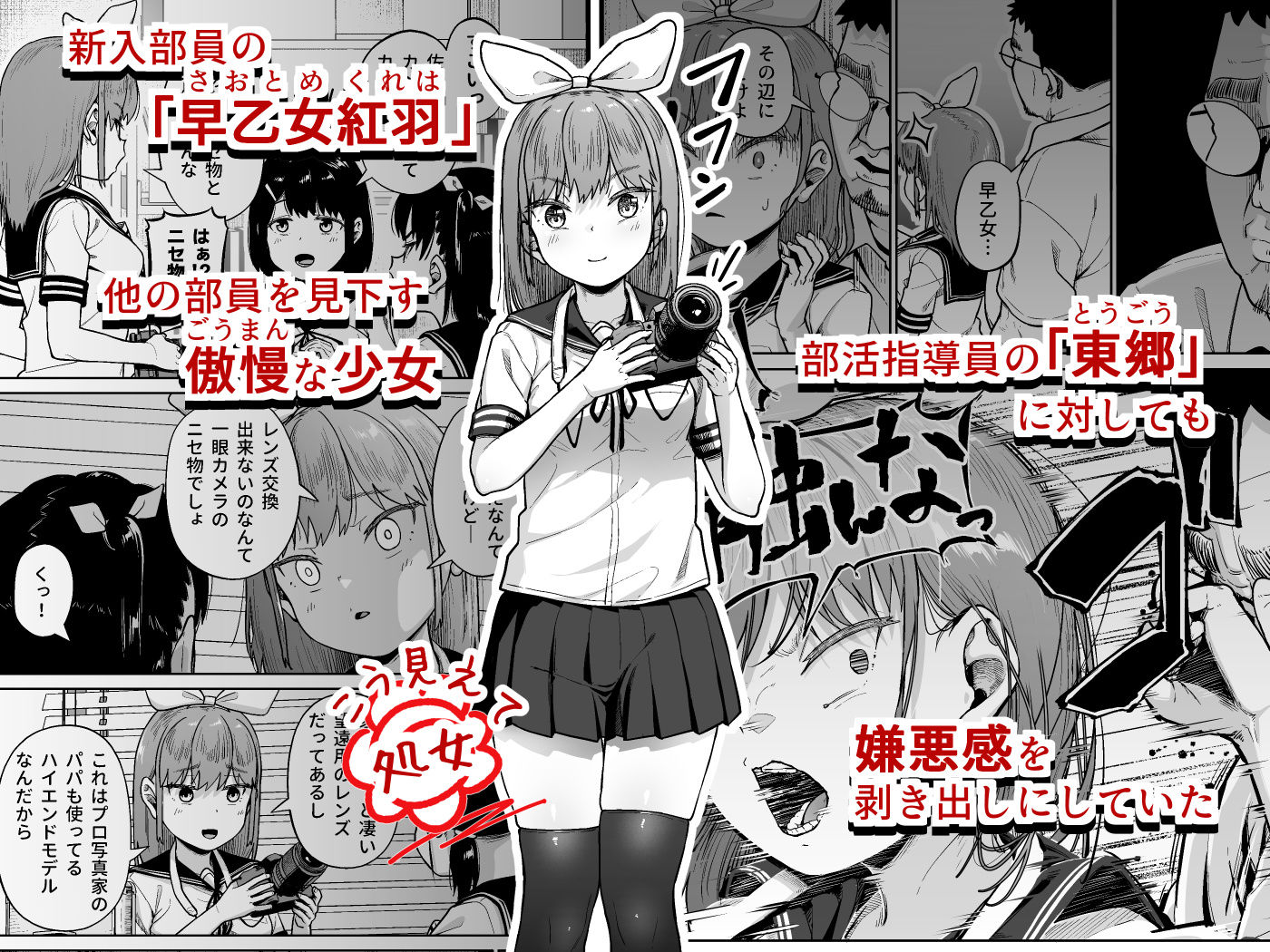女子写真部とおじさん指導員5 - d_575693 - サークルみづさね