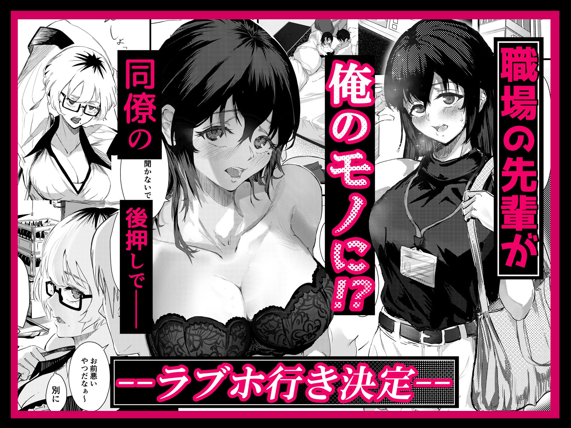 マエノツミはじめての浮気欲求不満の彼氏持ち先輩 - d_479537 - 村井あぢみ