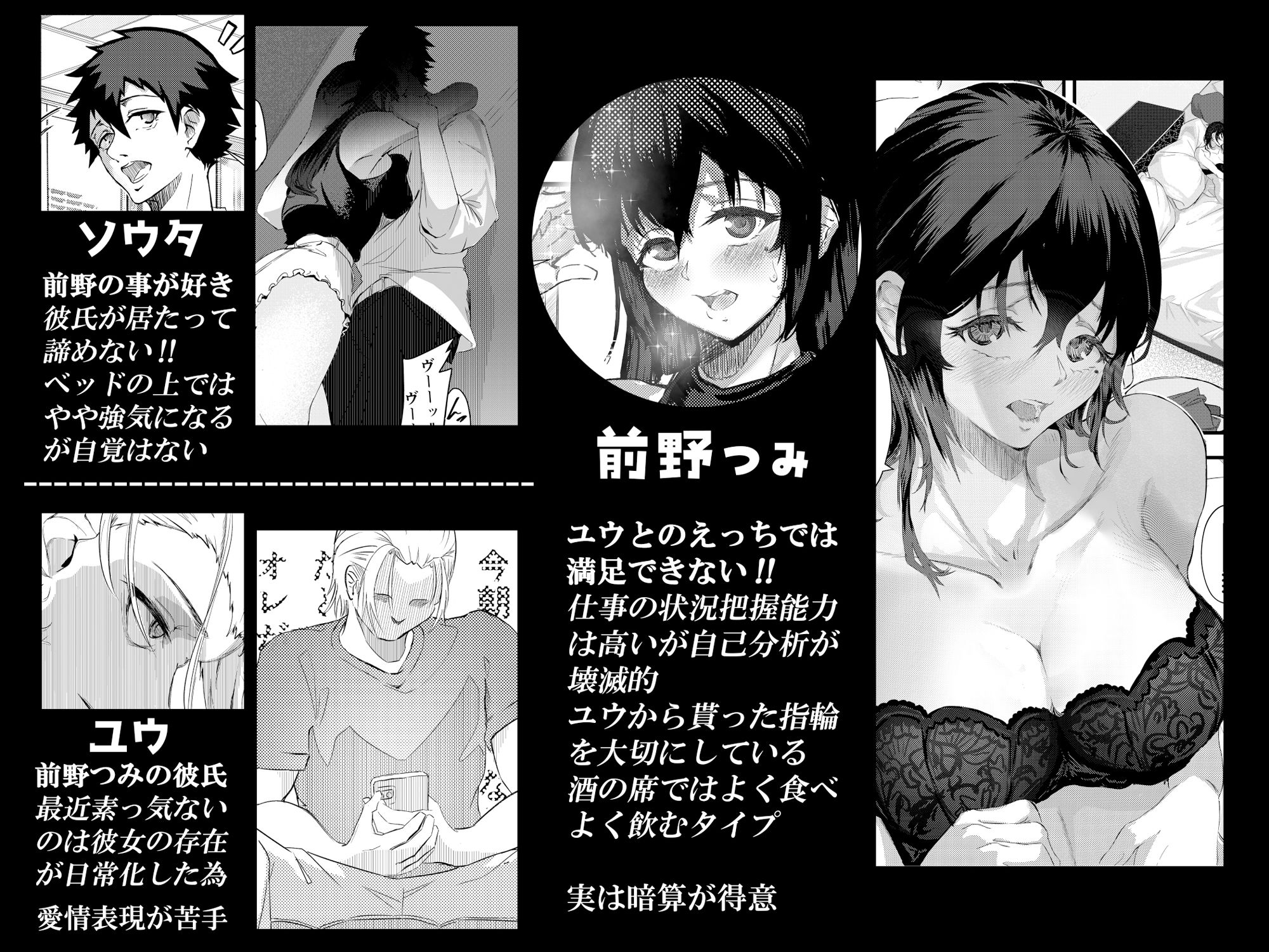 マエノツミはじめての浮気欲求不満の彼氏持ち先輩 - d_479537 - 村井あぢみ