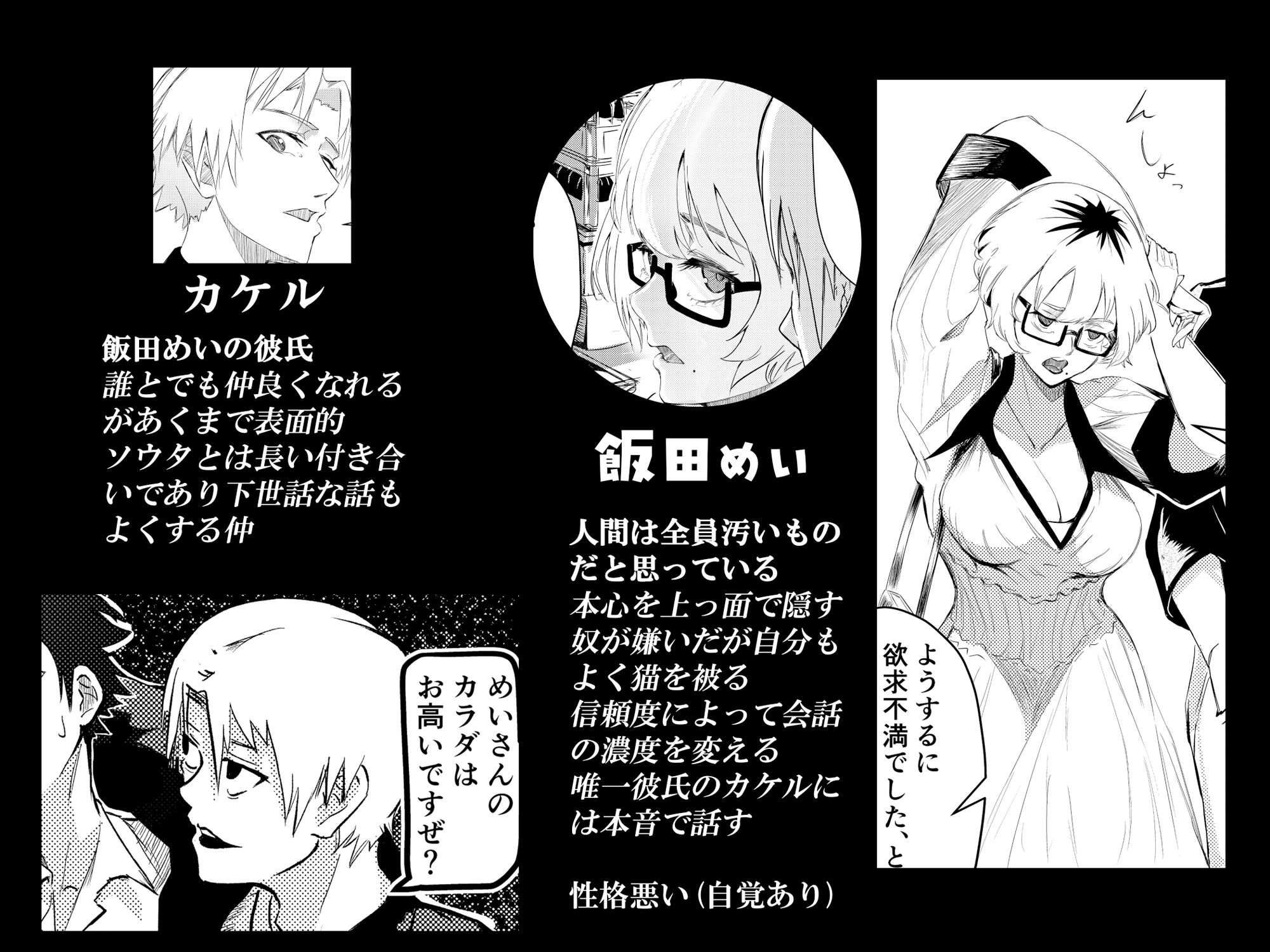 マエノツミはじめての浮気欲求不満の彼氏持ち先輩 - d_479537 - 村井あぢみ