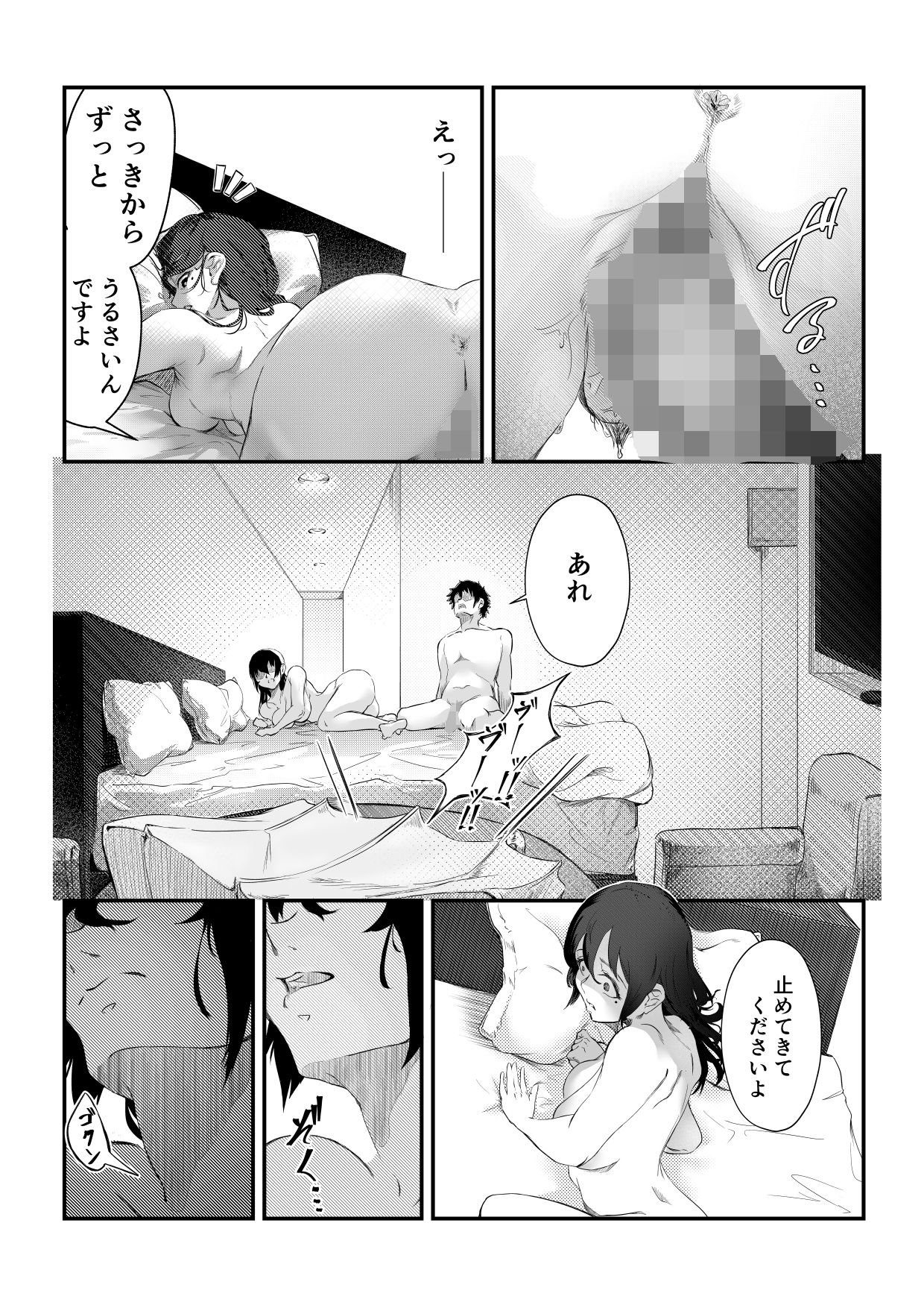マエノツミはじめての浮気欲求不満の彼氏持ち先輩 - d_479537 - 村井あぢみ