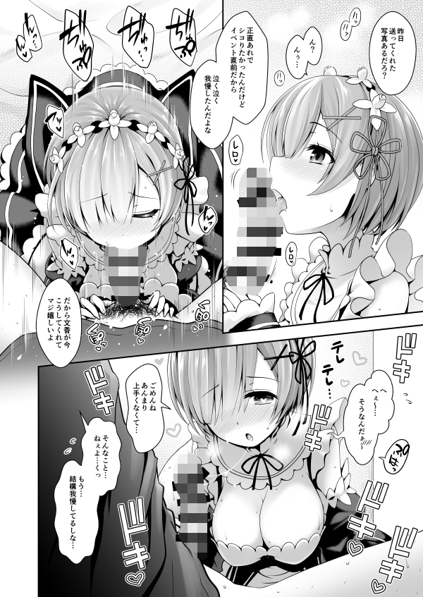 ゼロから始めるコスプレ生活 - d_106143 - SSB