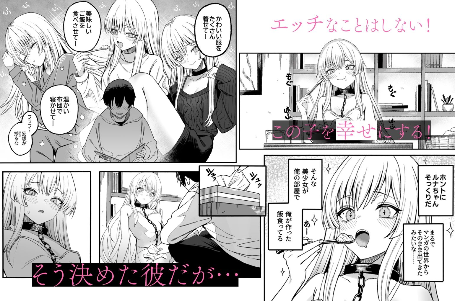 魅惑的なお前が悪い - d_582576 - よふかしのへや