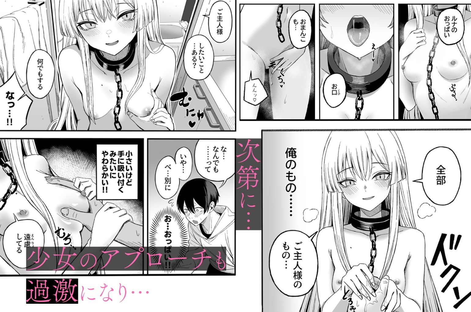 魅惑的なお前が悪い - d_582576 - よふかしのへや