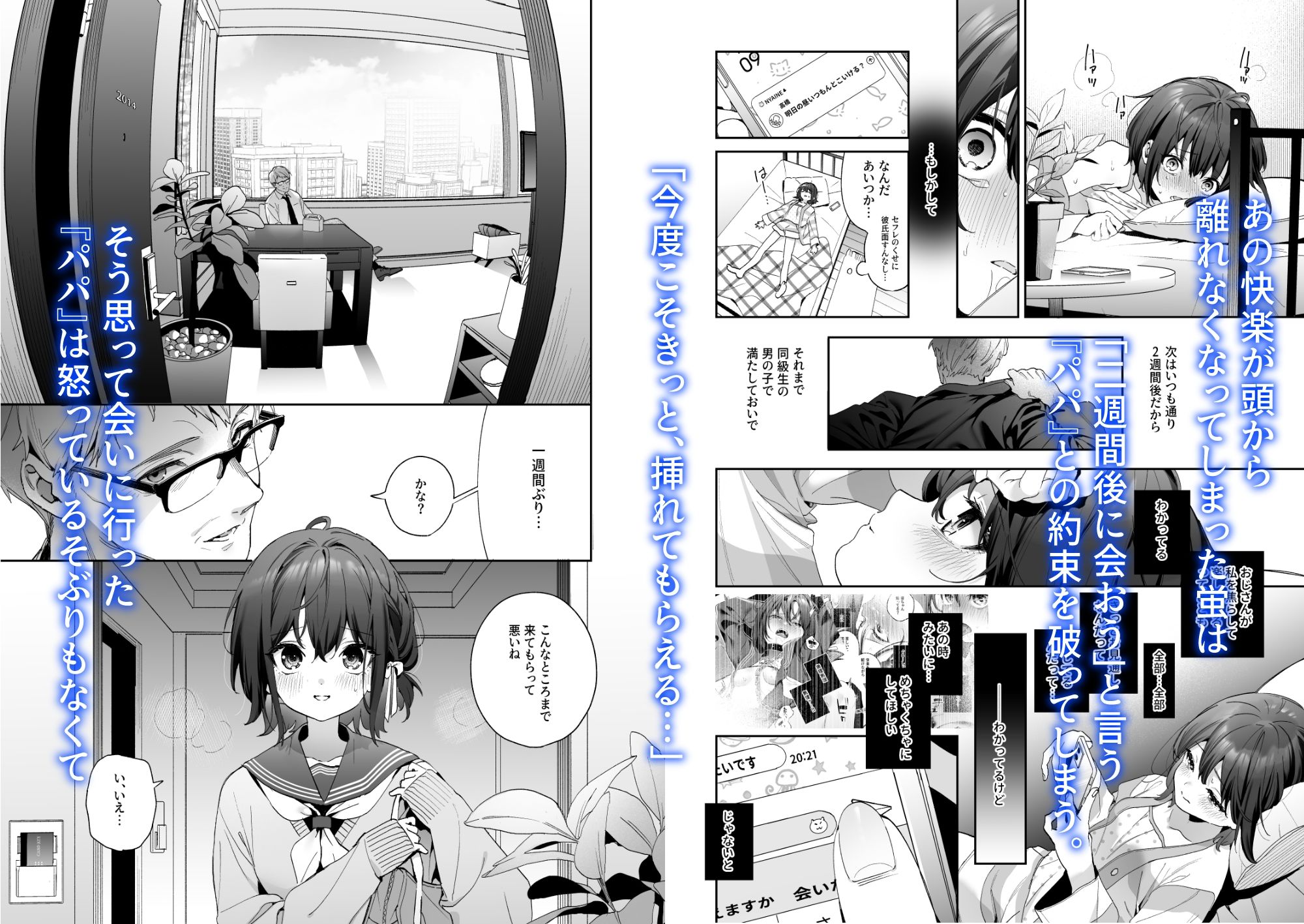 知りたくなかった-後編- - d_312937 - 林檎のなる木