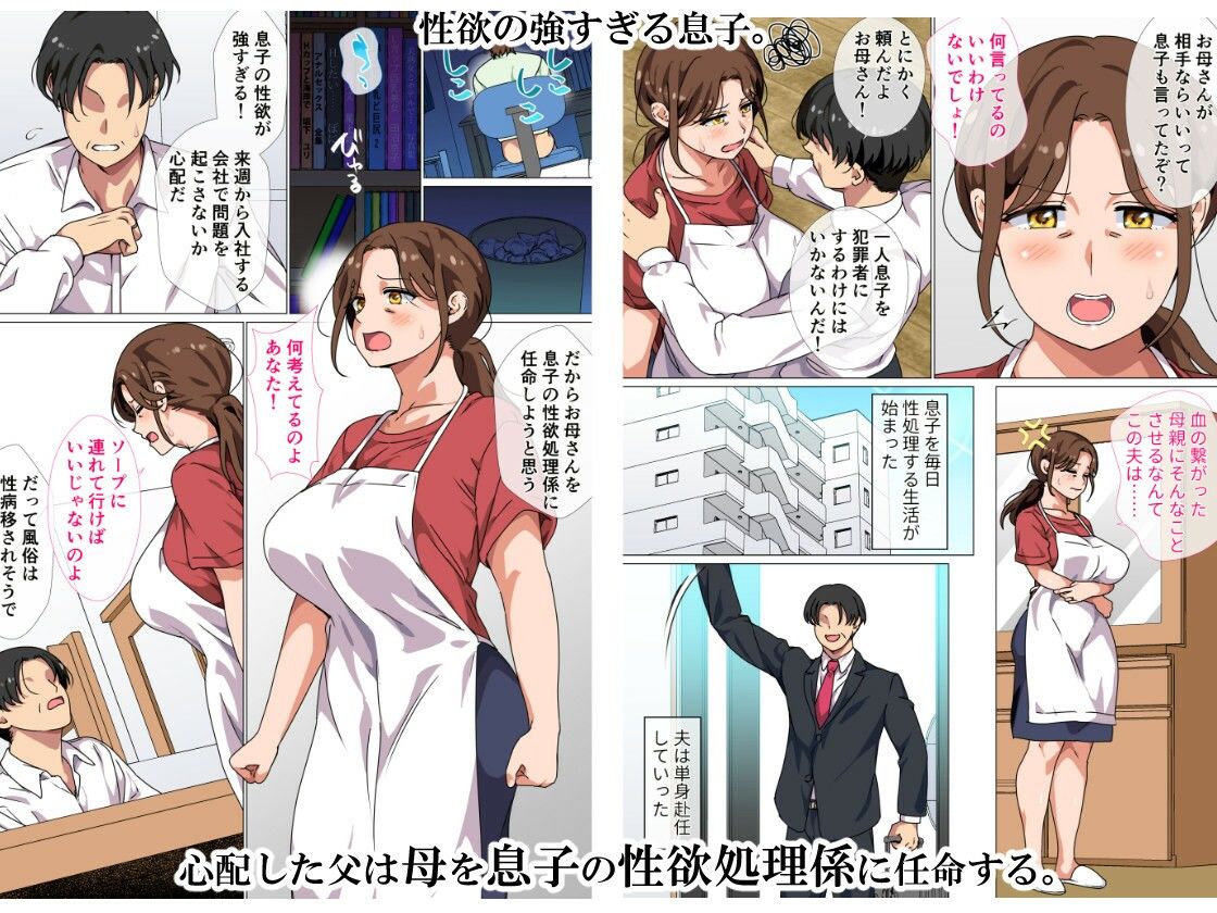 息子の強すぎる性欲を解消するのは母の務めです！ - d_568926 - さーくるスパイス