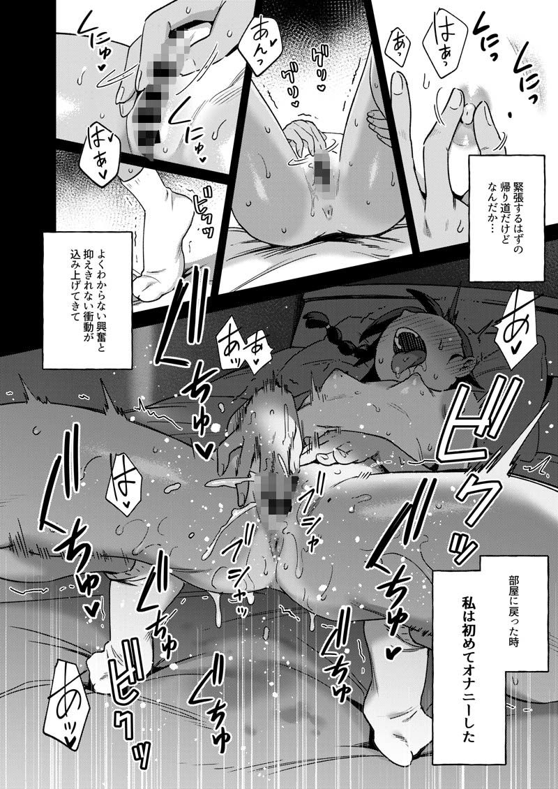むっつり少女の秘密の冒険 - d_555074 - 超斬開
