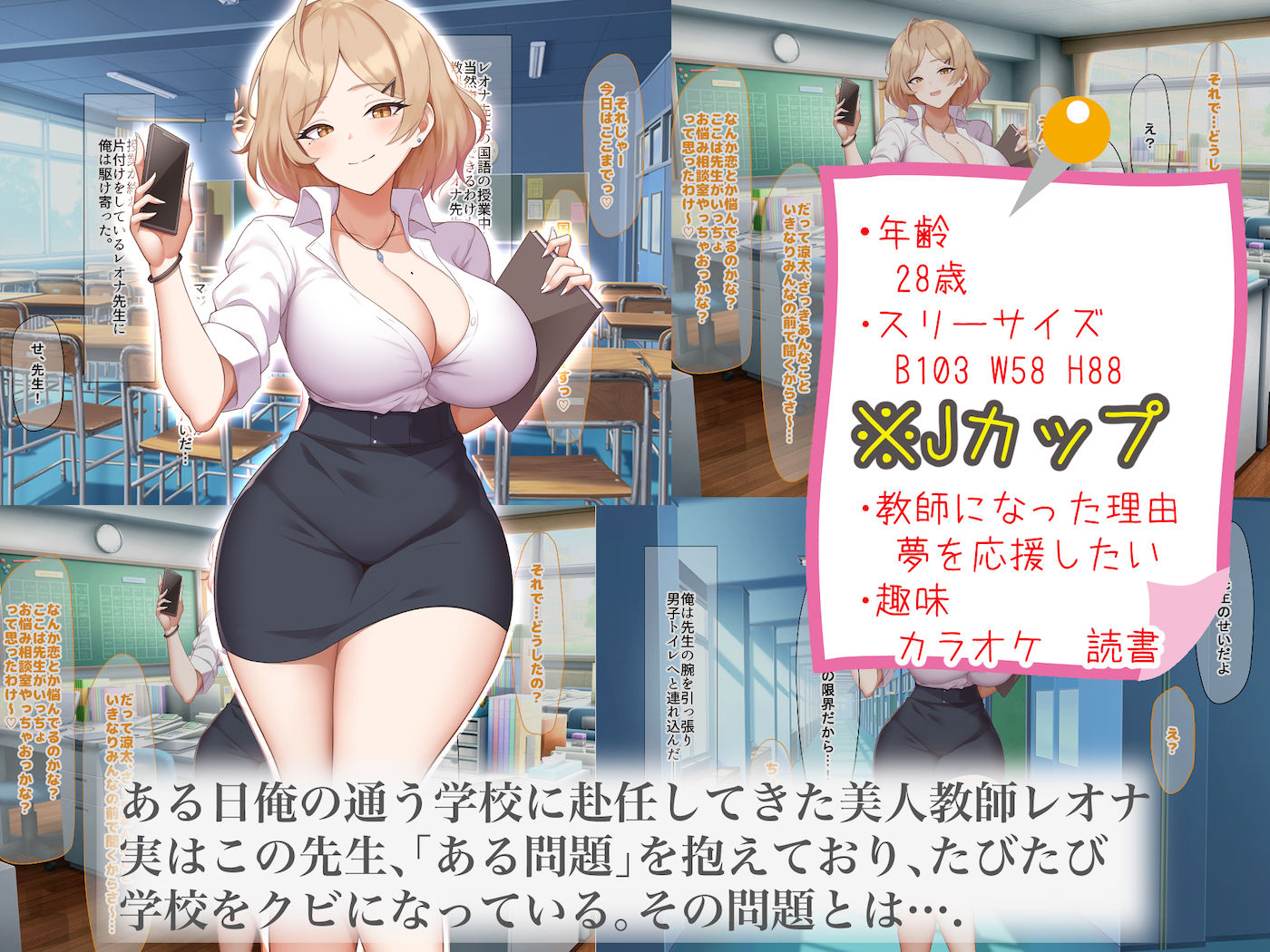 金髪国語教師レオナは若いちんぽが好き過ぎて生徒との中出しsexがやめられなくて困ってます - d_306901 - なのはなジャム